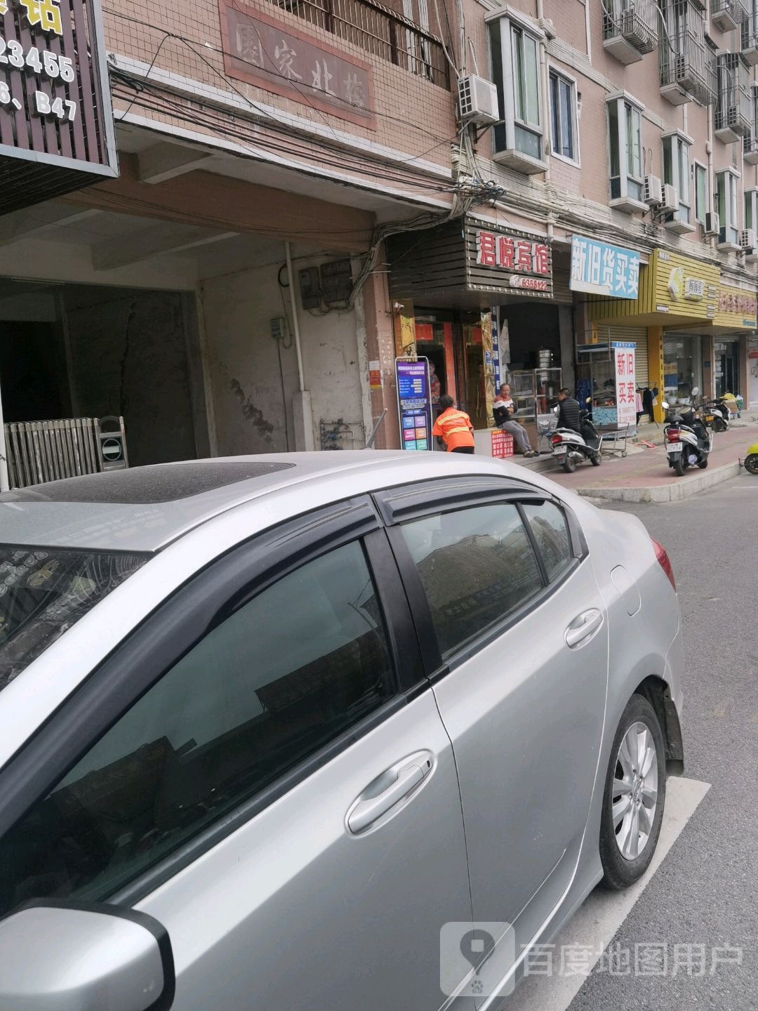 新旧货市场(梅北大道店)