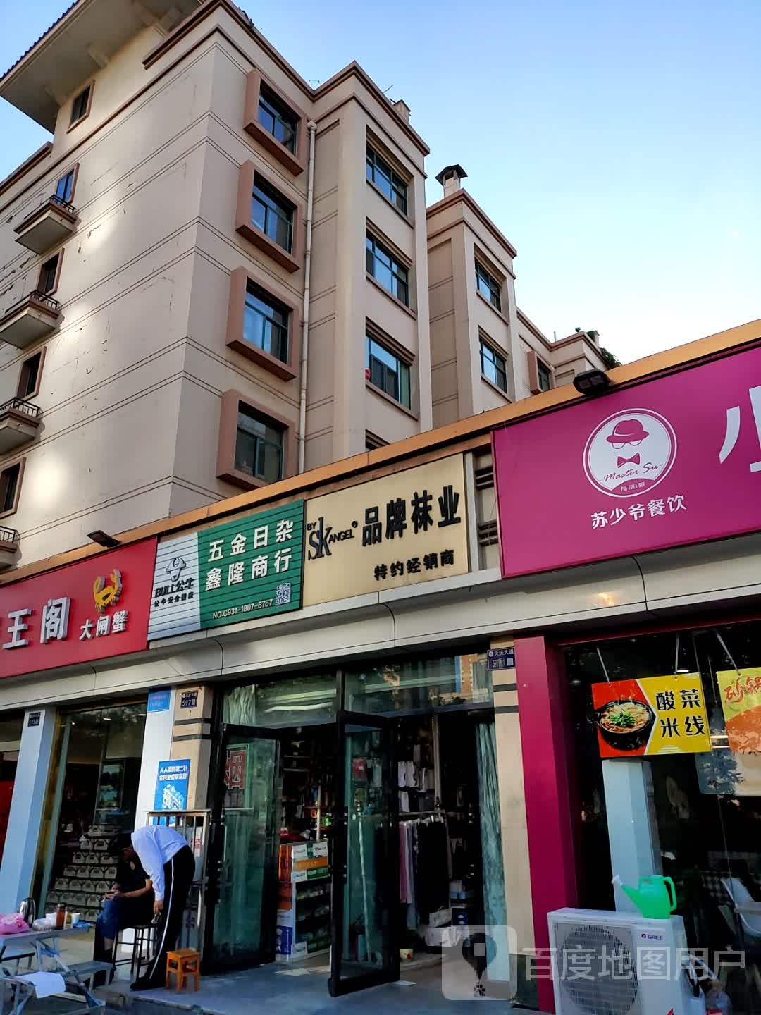 兰州蟹王阁大大闸(雁滩天庆嘉园店)
