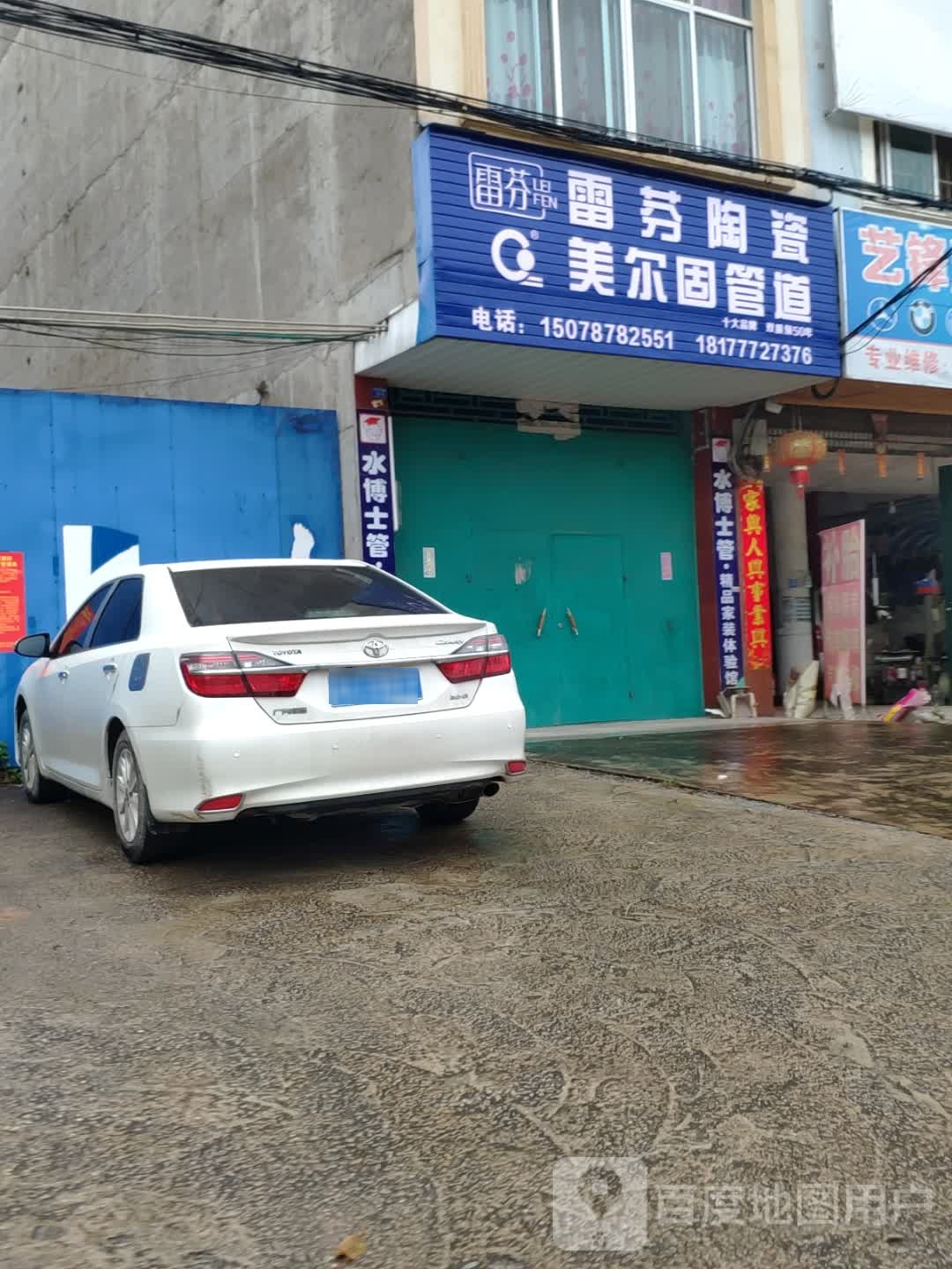佛山雷芬发热陶瓷