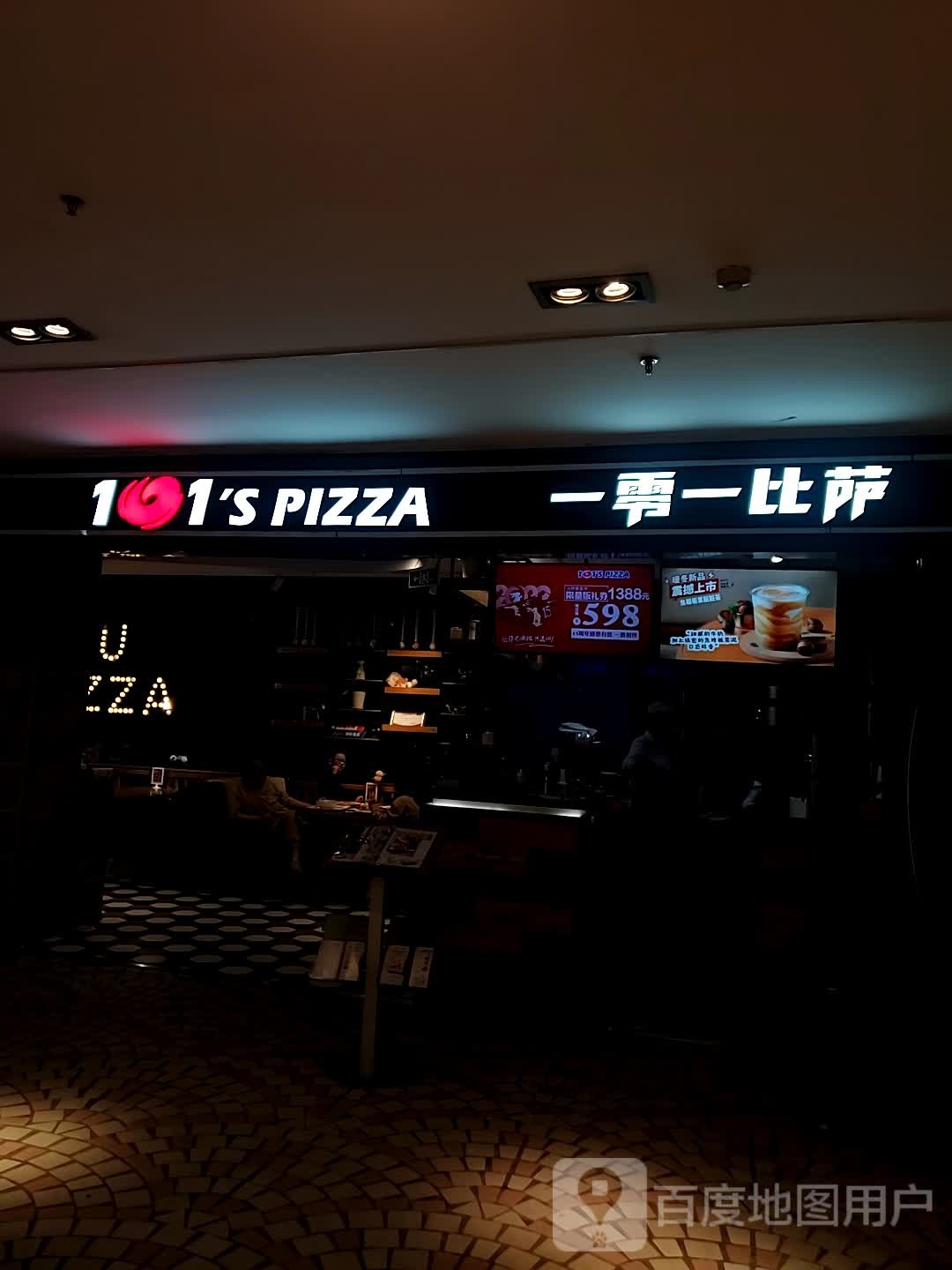一零一披萨(大连商场店)