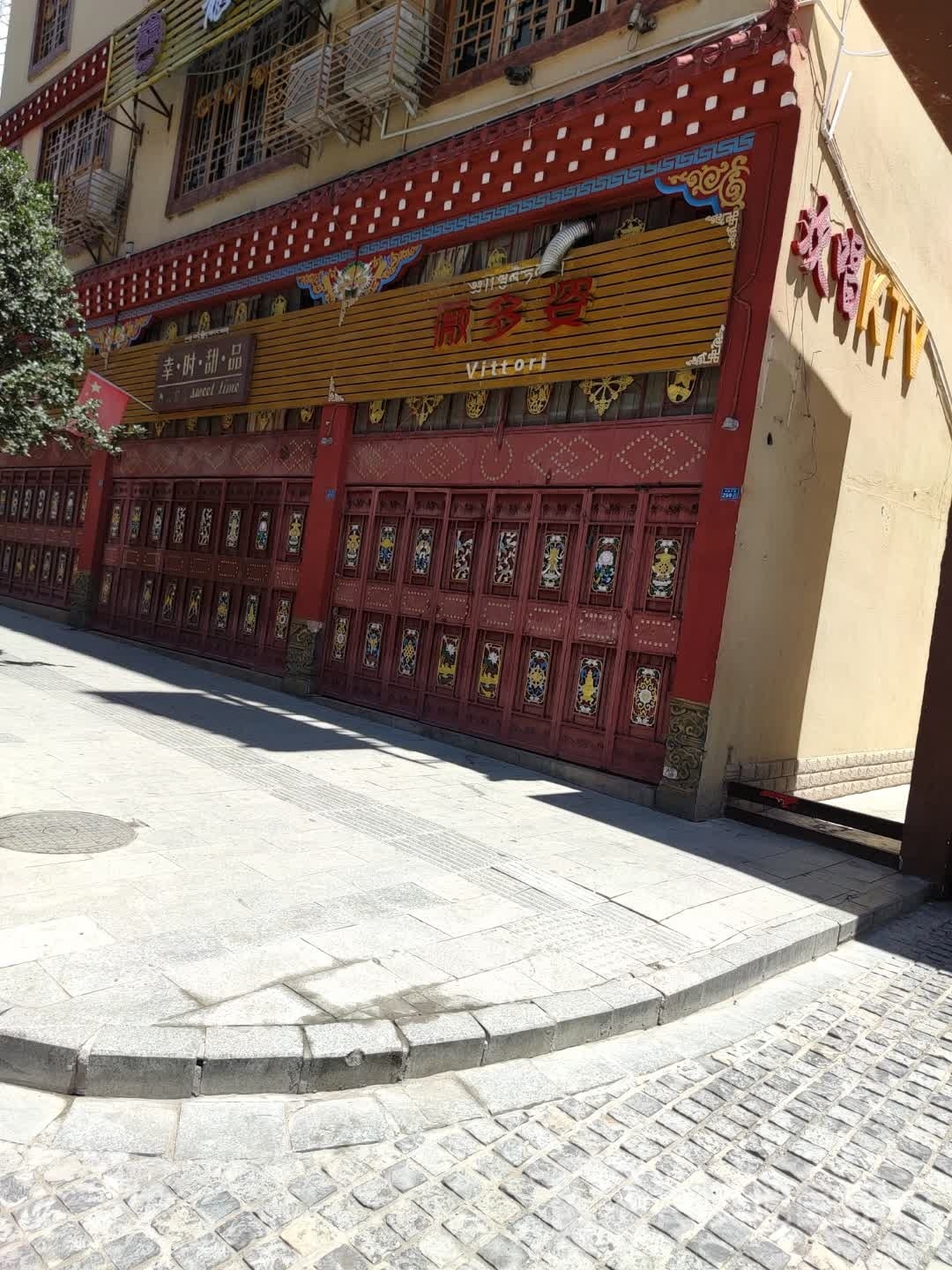 幸时甜记