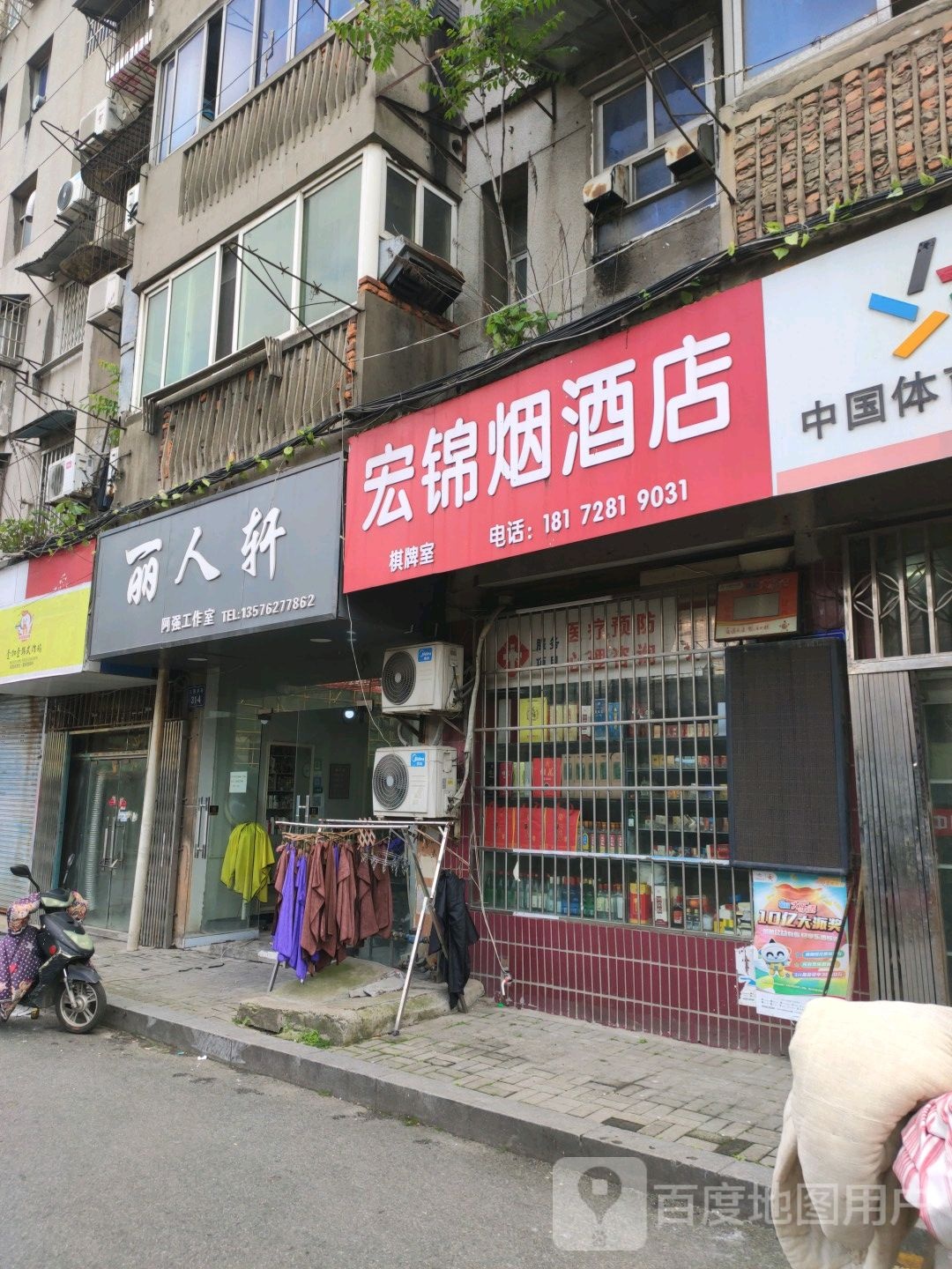 丽人坊轩(三眼井街店)