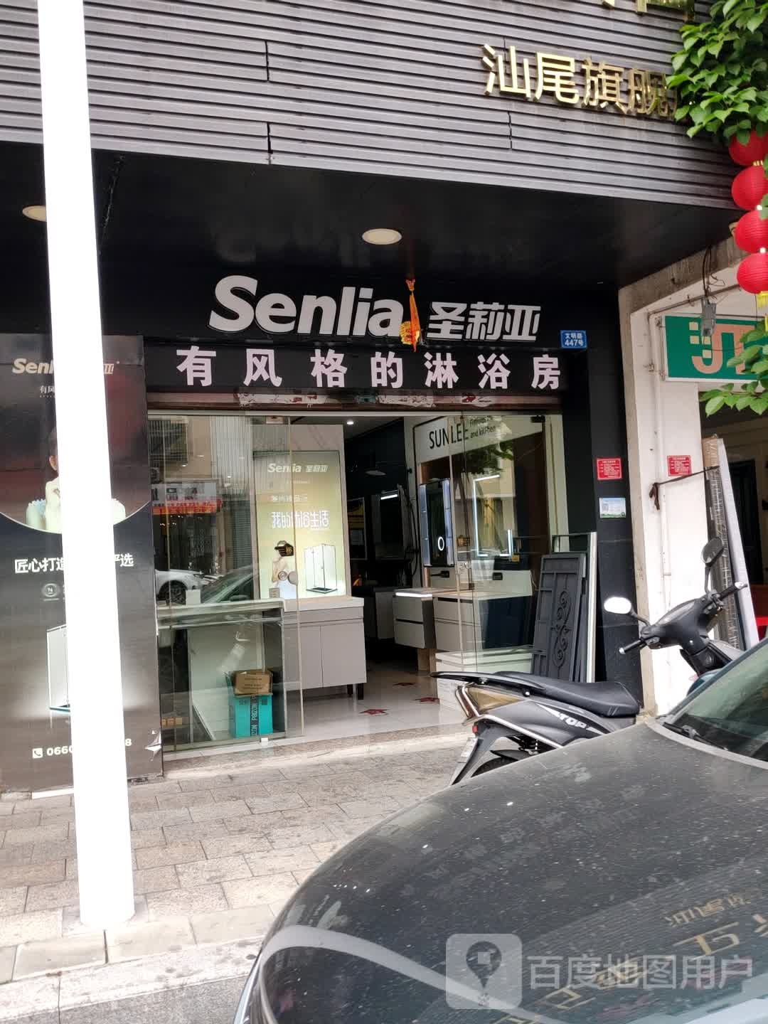 Senlia圣莉亚-R&T瑞尔特卫浴(文明路店)
