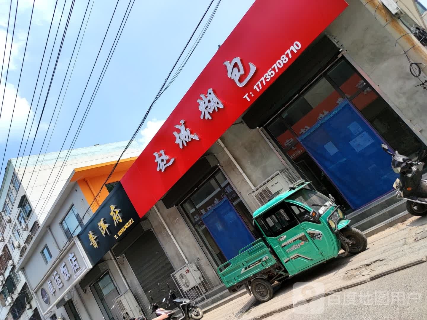 普洱府(古羊路店)