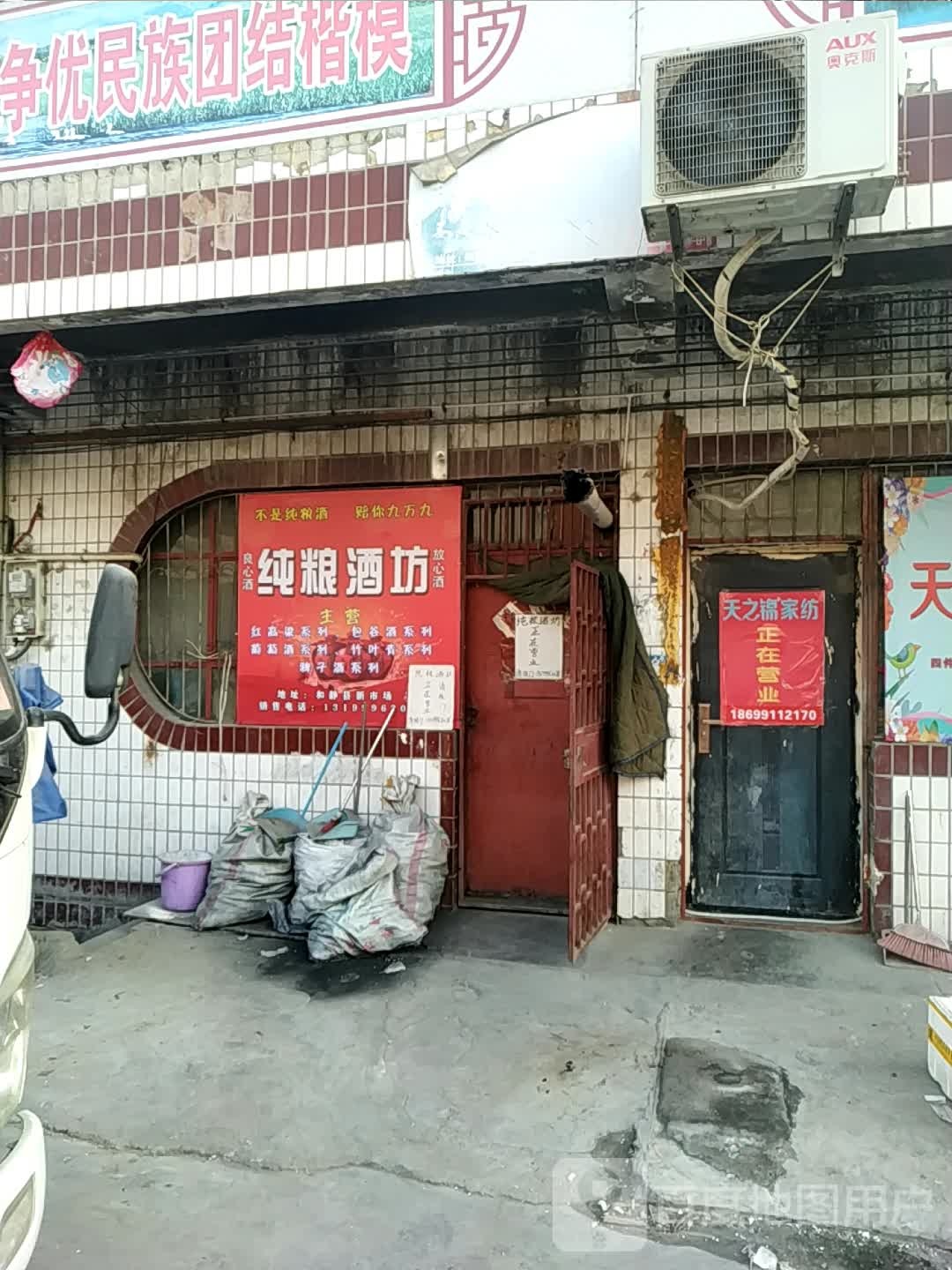 纯粮酒店(江格尔路店)