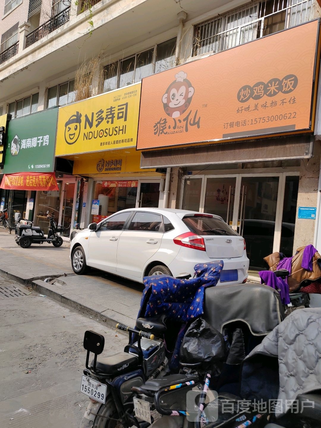 椰全季野自鸡(香格里拉二期店)