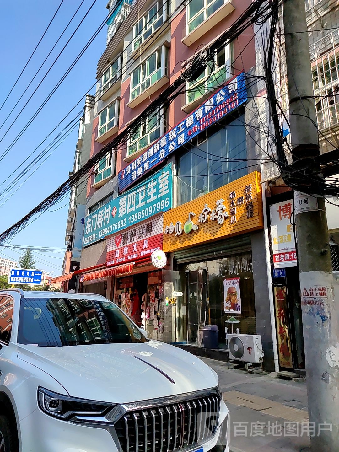 贵阳市清镇市曹家坡路红树东方东侧