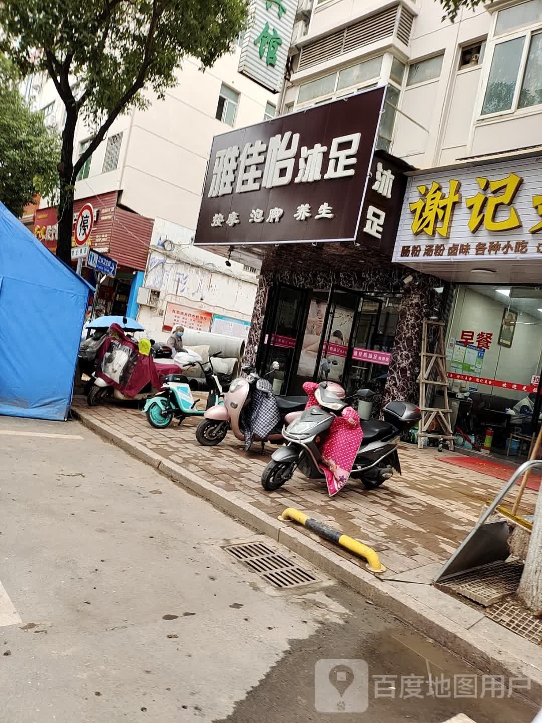 佳雅啭侯怡朕沐足