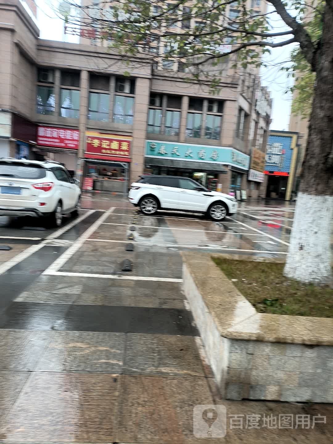 精诚家电维修