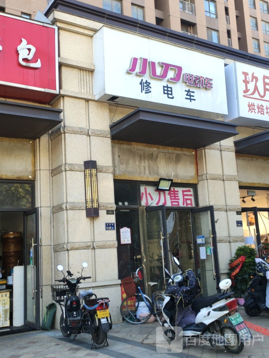 小刀电动车(金菊街店)