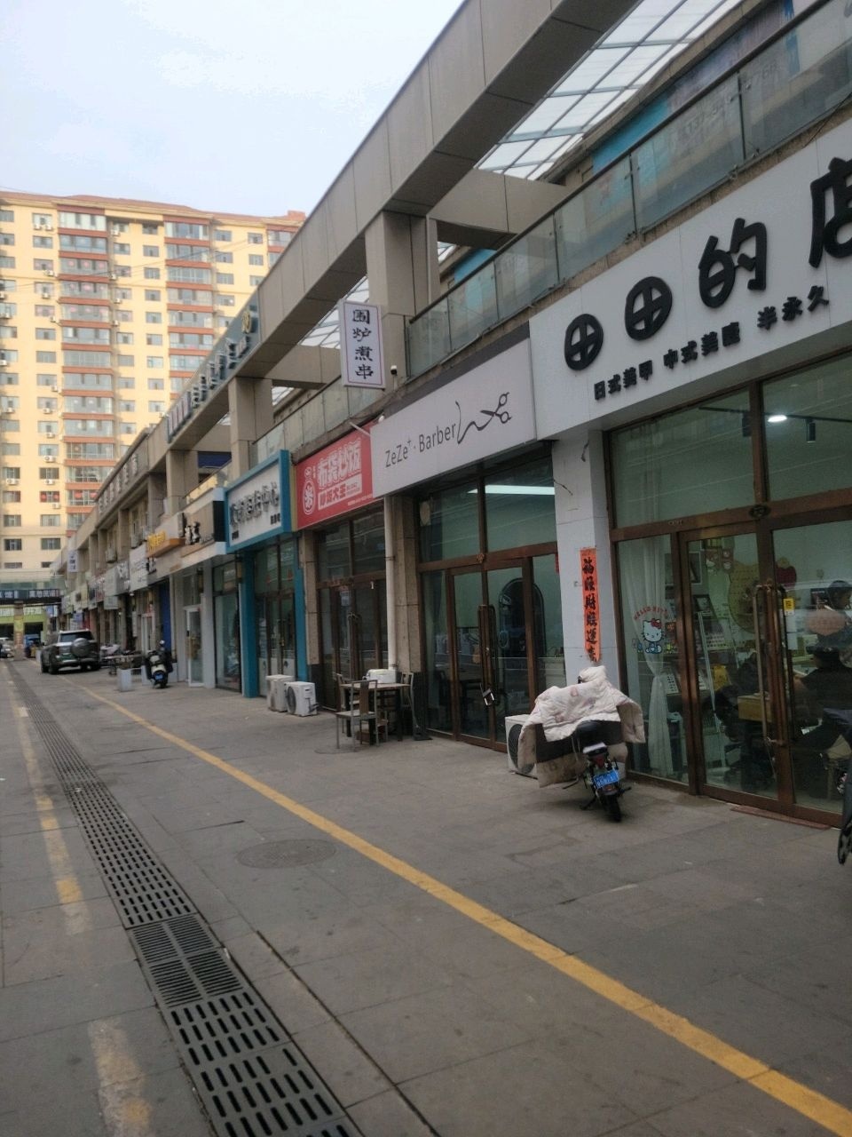 田田的店