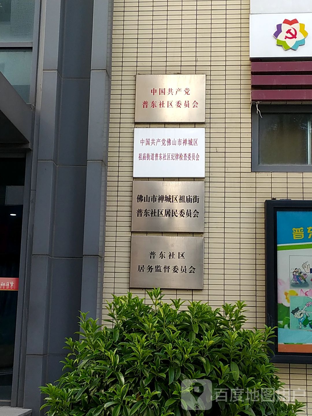 广东省佛山市禅城区祖庙街道