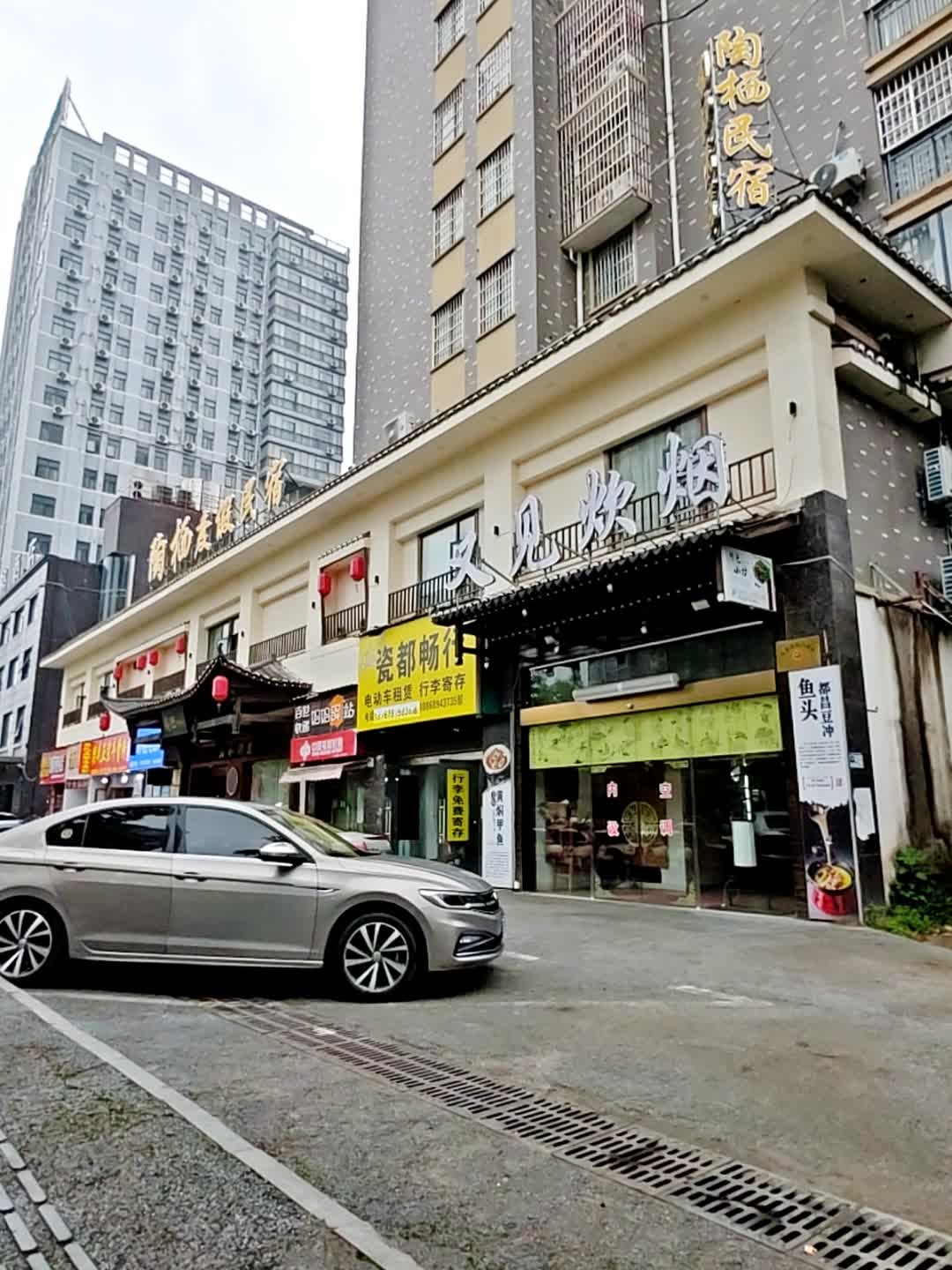 又见炊烟·景德镇特色菜(陶溪川店)