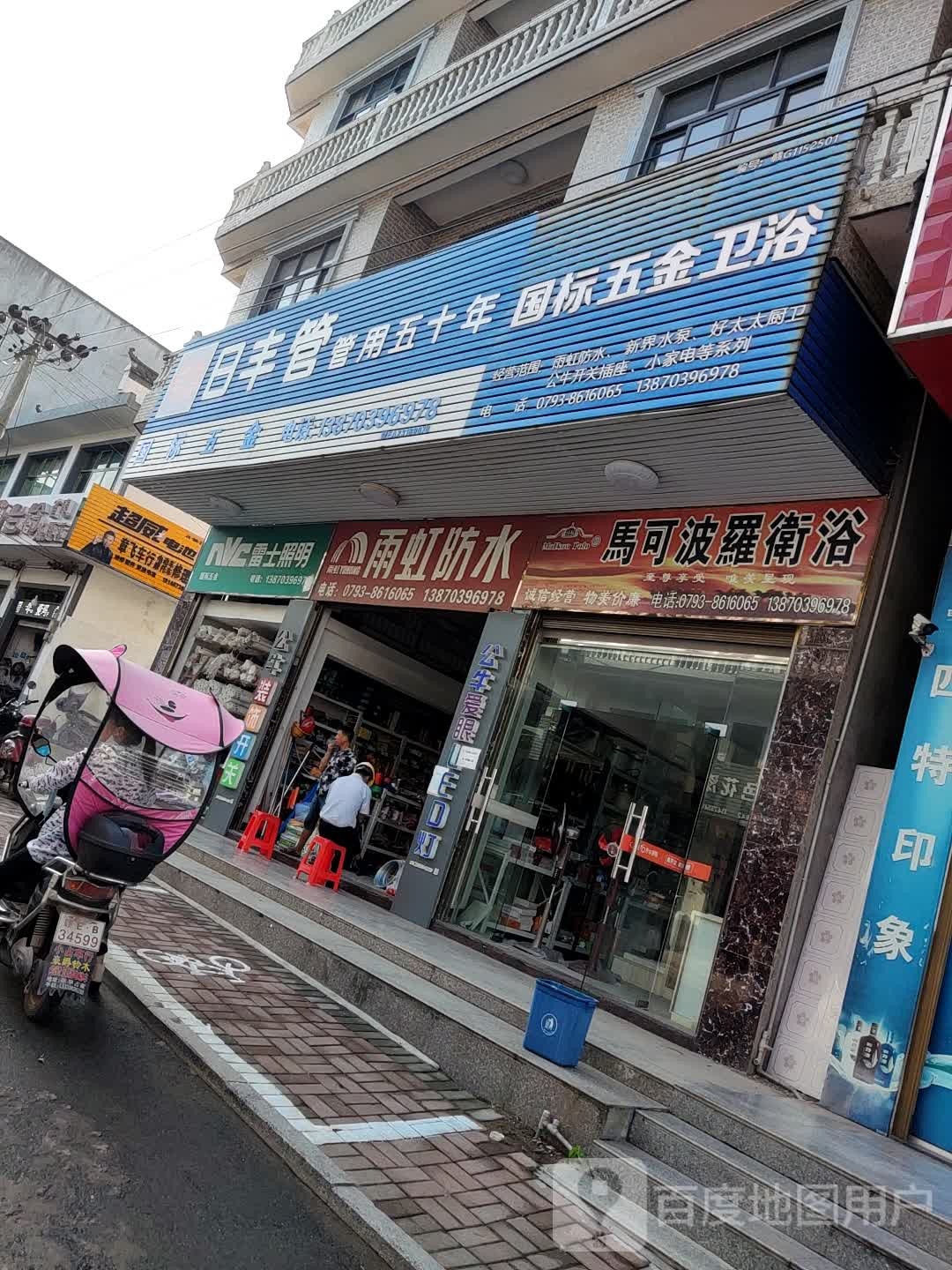 马可波罗街浴