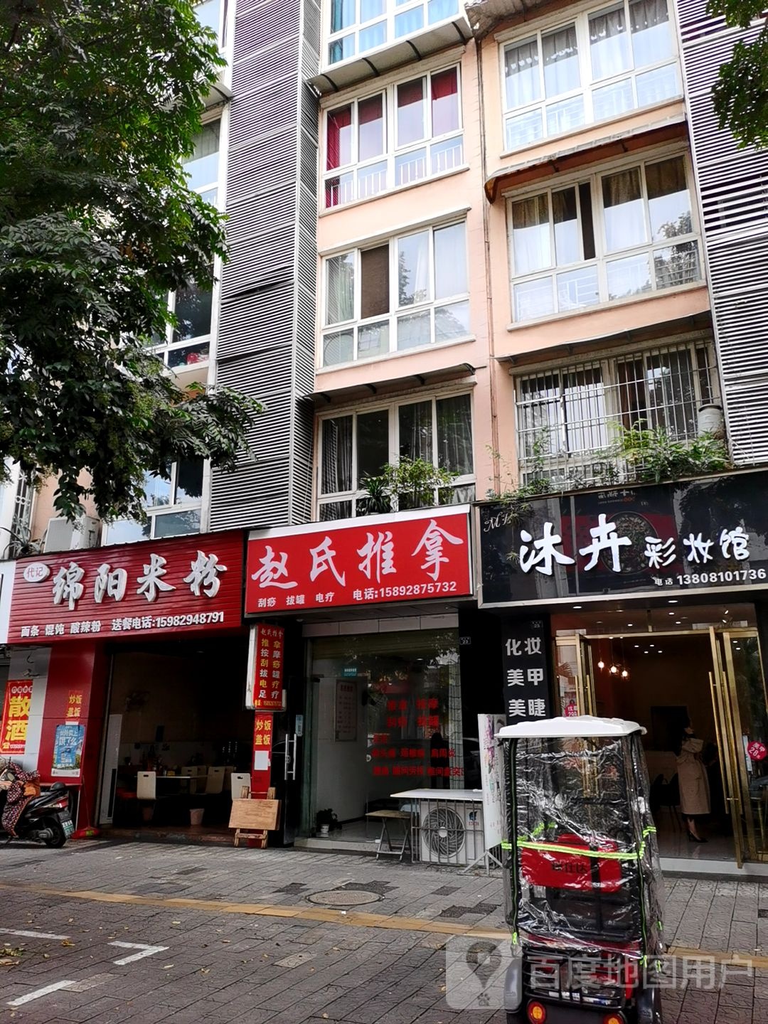 赵氏推拿(龙山街店)
