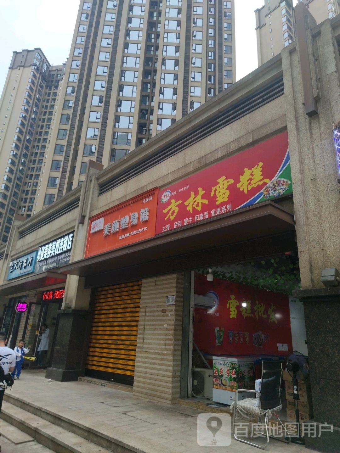 方林省雪