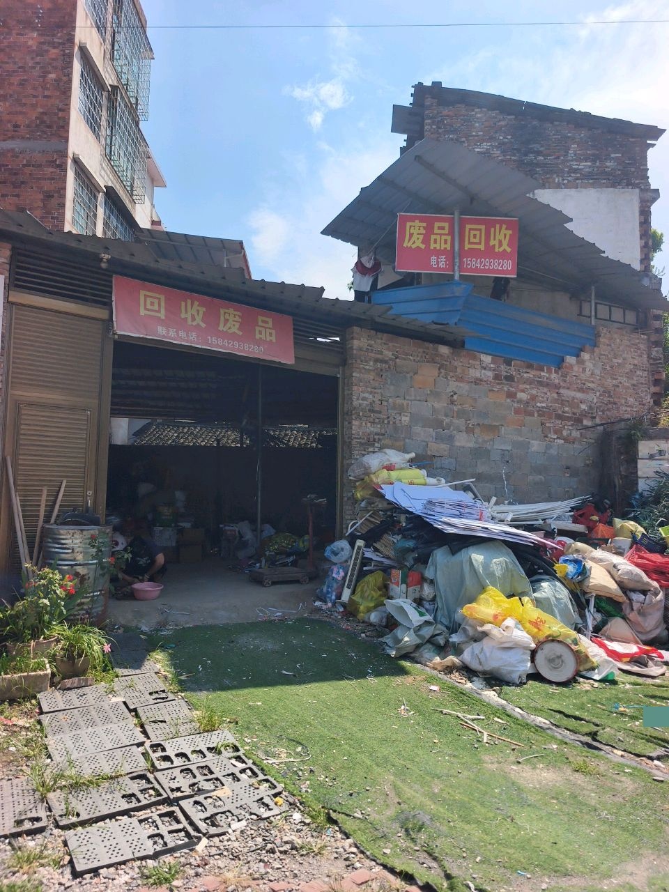 回收废品