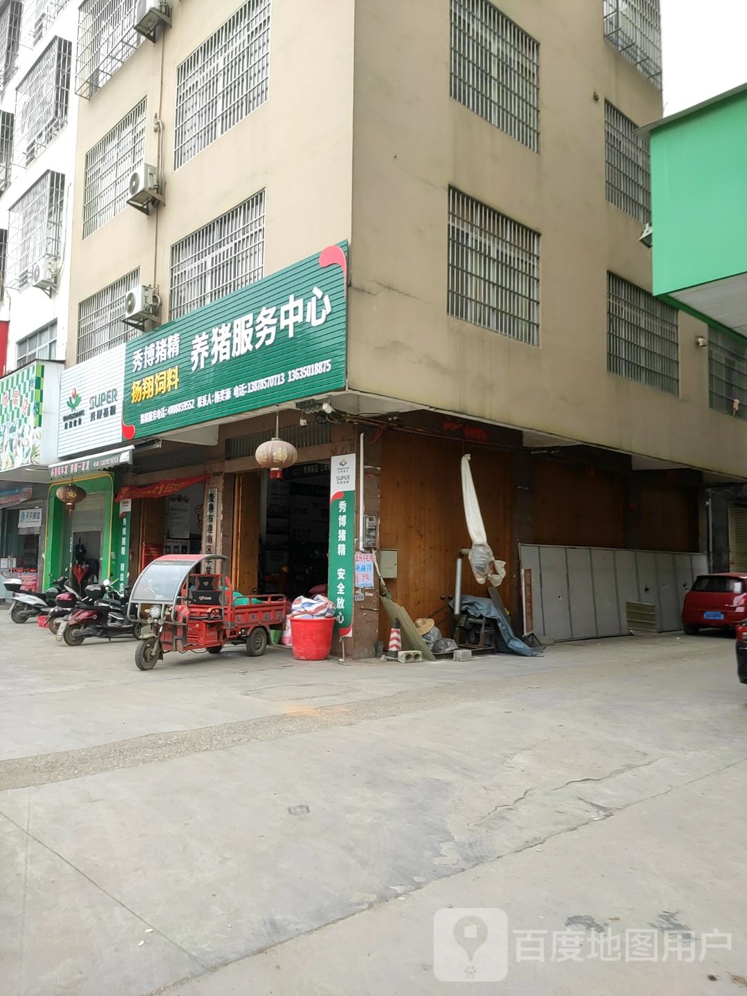 扬翔养猪服务中心(福昆线店)