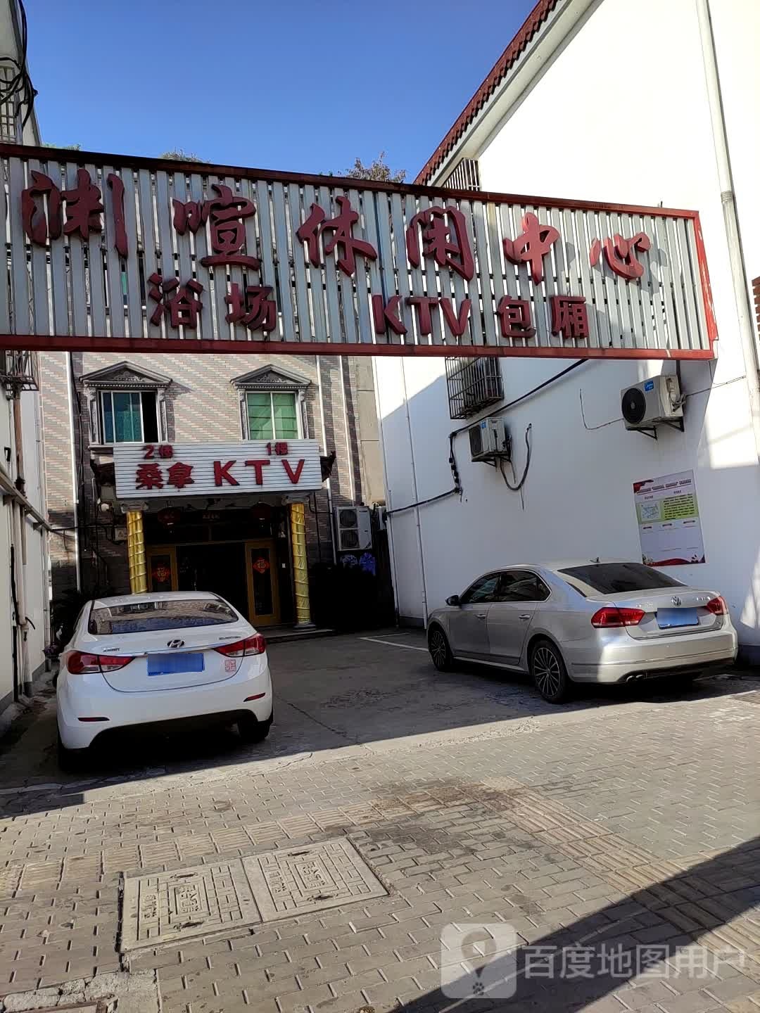 渊喧闲步道中心