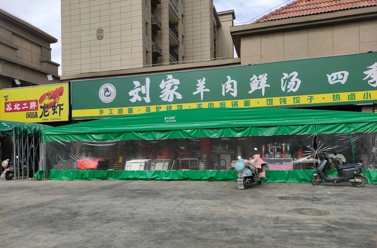 刘家羊肉羊肉鲜汤四季烧烤(碧桂园莫奈花园店)