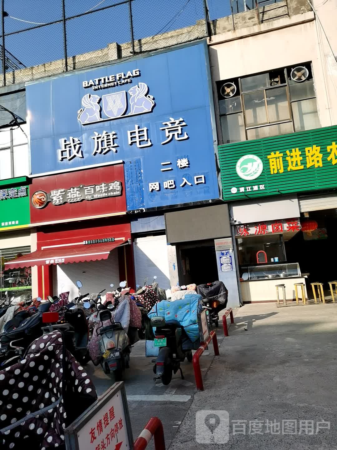 战旗电竞网咖