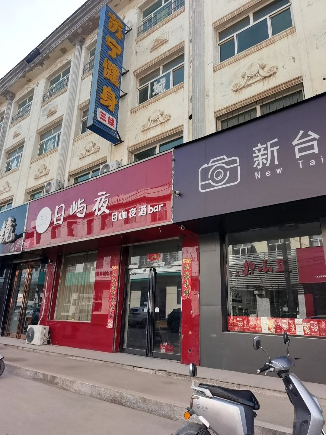 苏宁健身