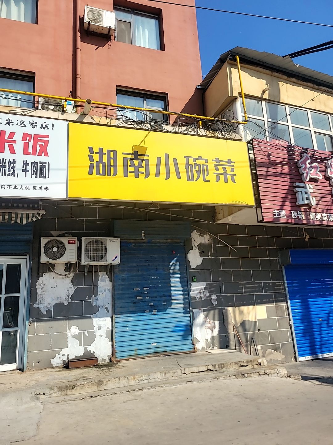 湖南小碗菜(怡光小区店)