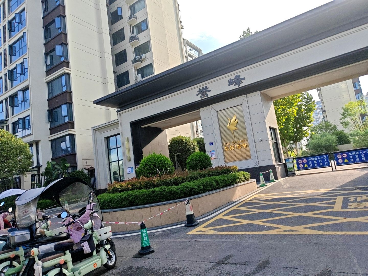 誉峰便利店