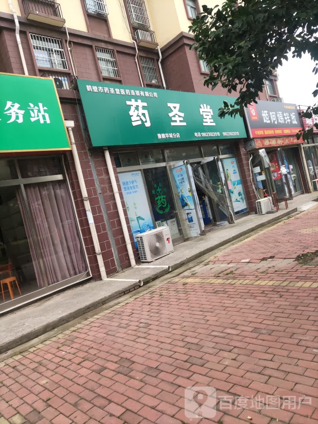 姬阿姨牛排饭(淇滨店)