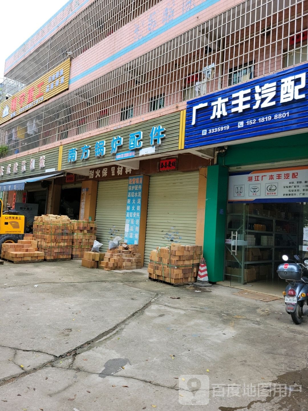 湛江广本丰汽配