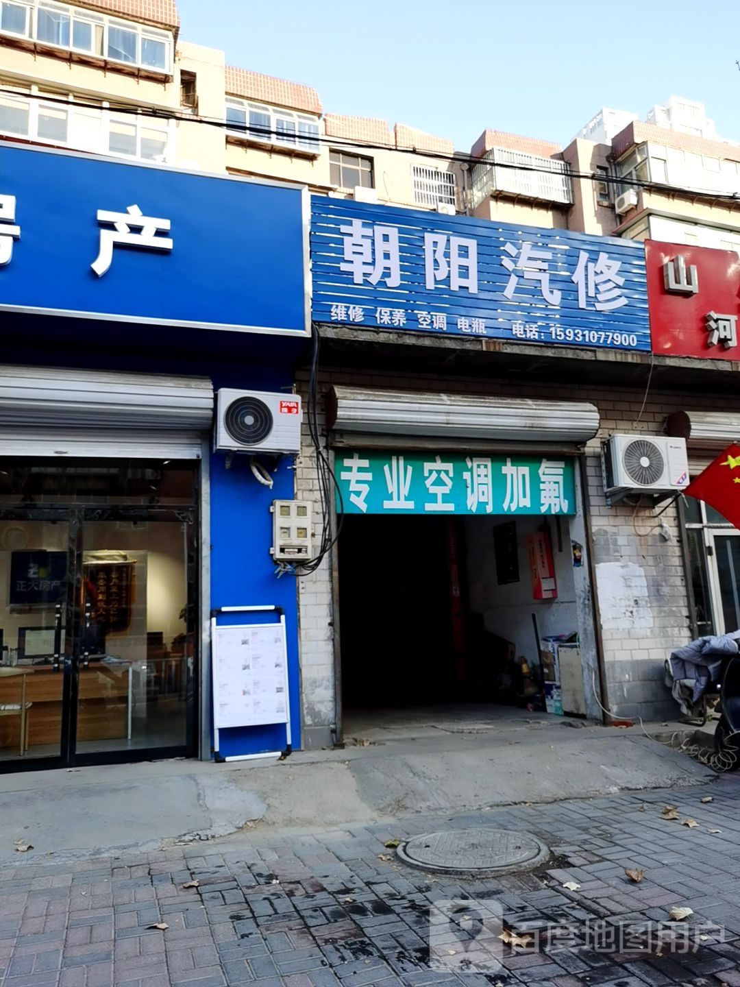 朝阳汽修