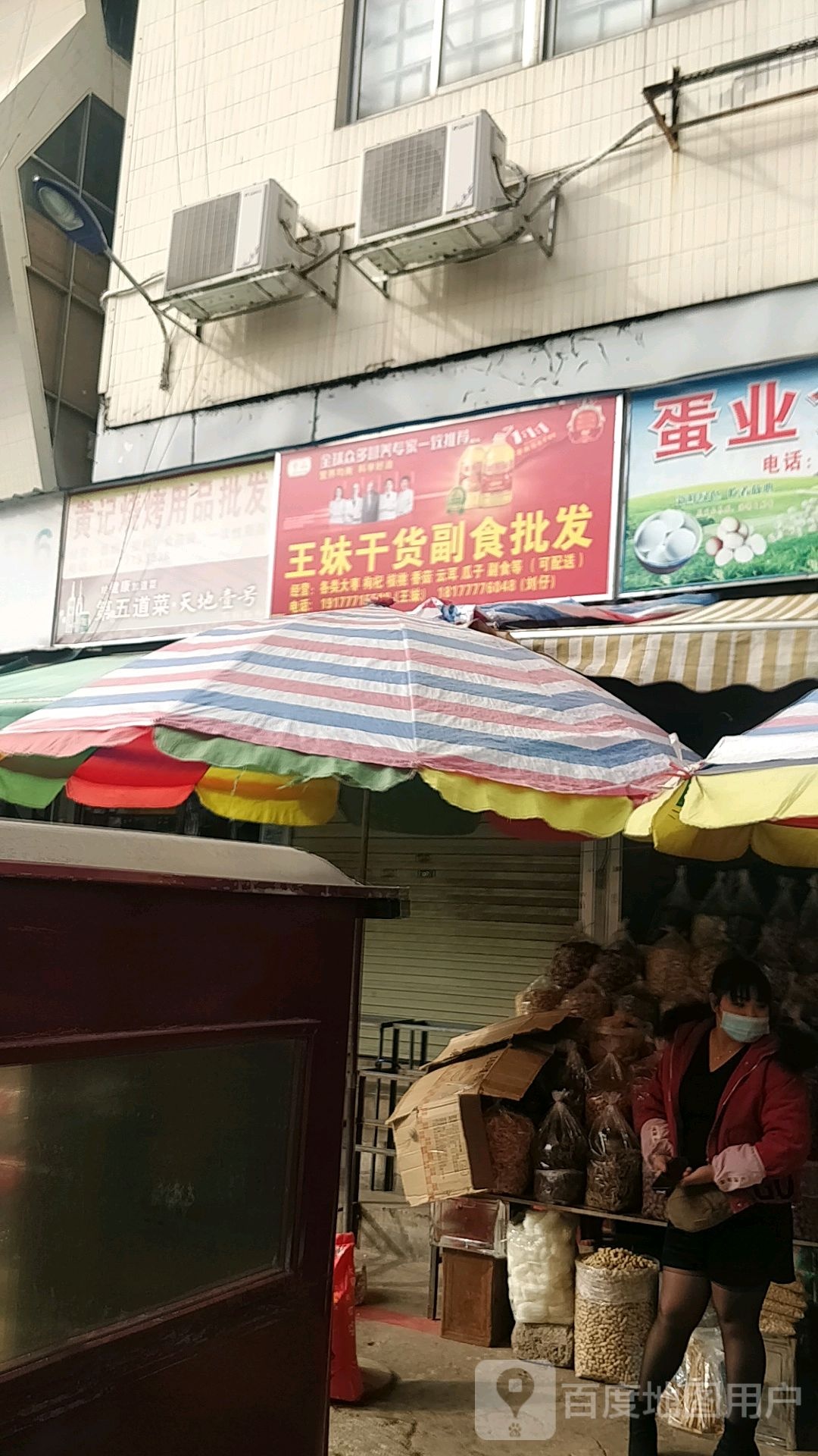 黄记烧烤用品批发