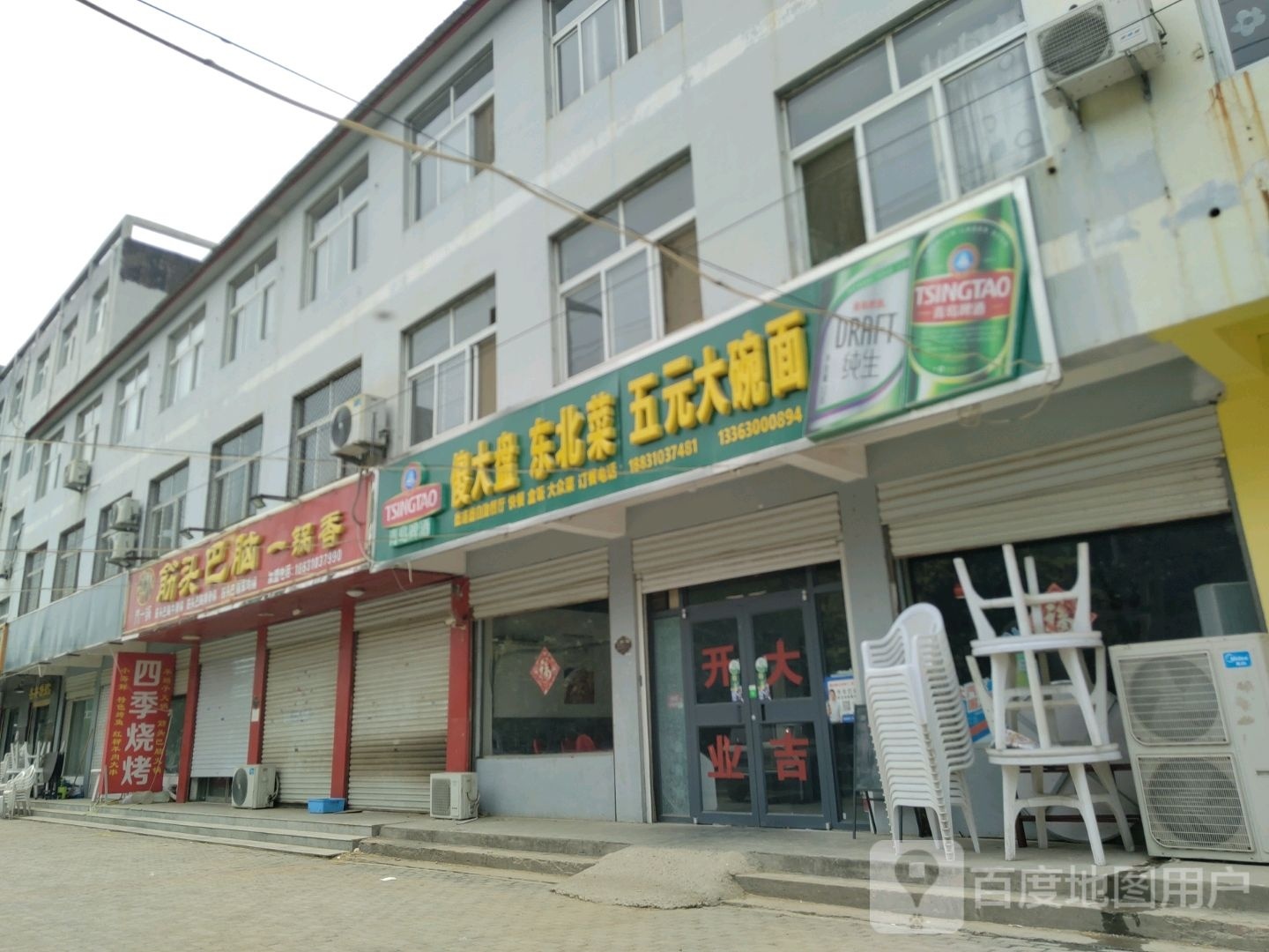 傻菜大东筒北突盘