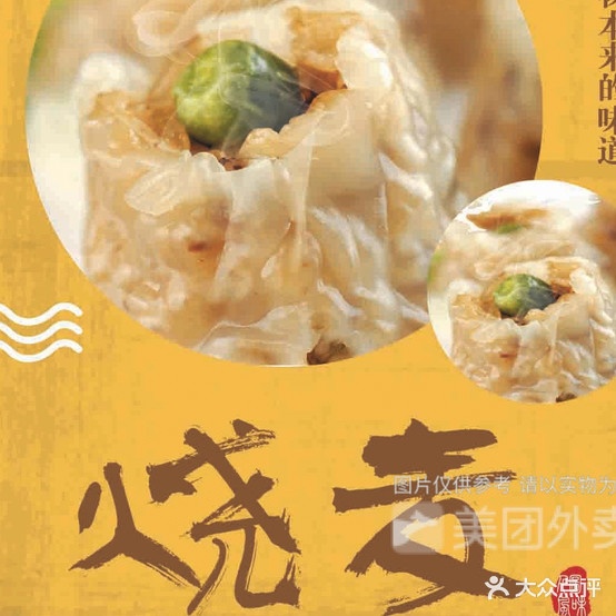 锅贴小二(黄土坑店)