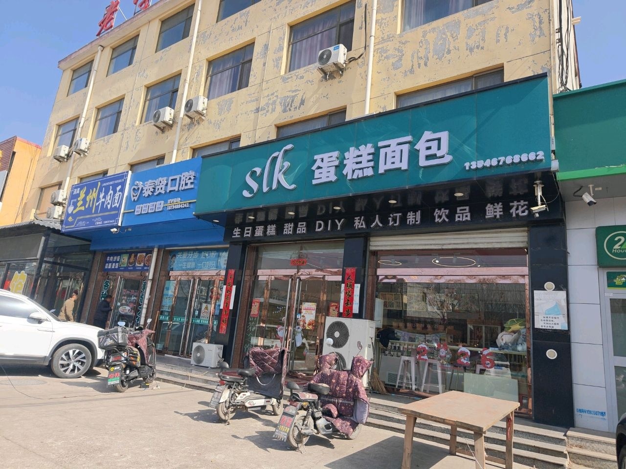 清真兰州牛肉面