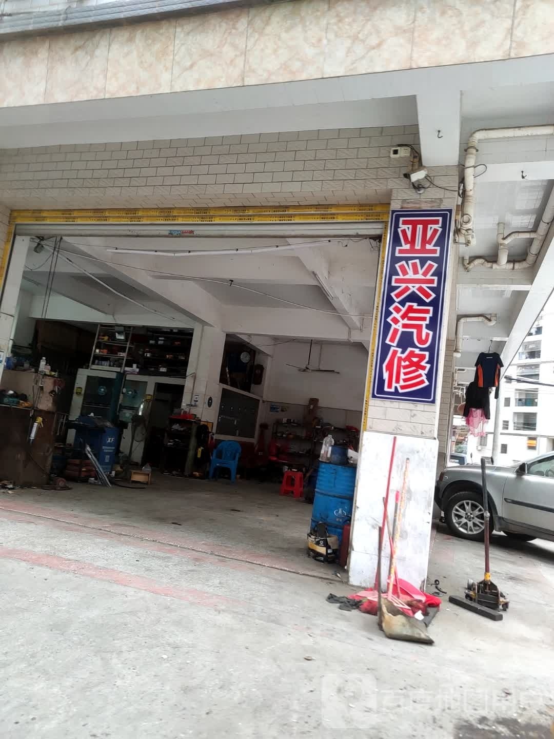 化州市亚兴汽车修理店