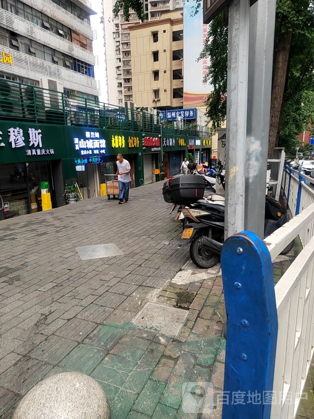 清真赛兰姆山城面馆