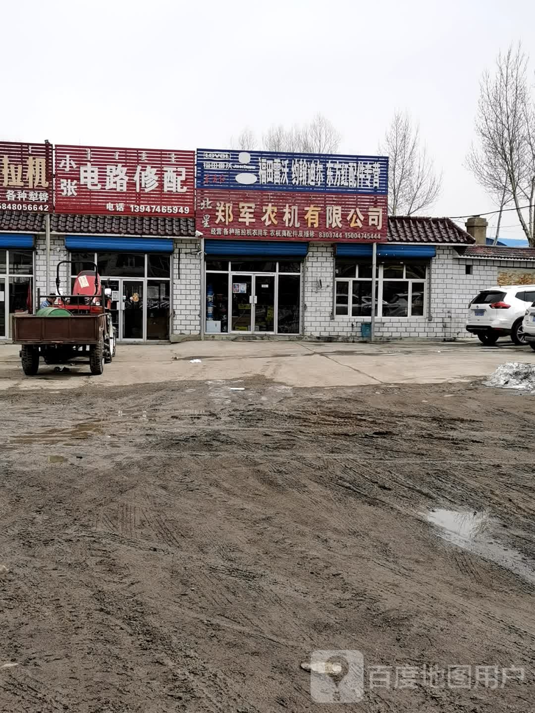 北星郑军弄机有限公司
