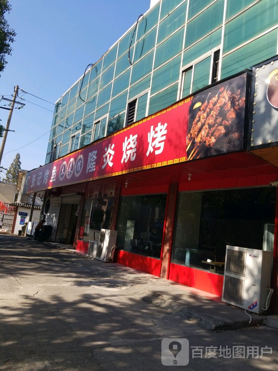隆汉烧烤(宁阳中路店)