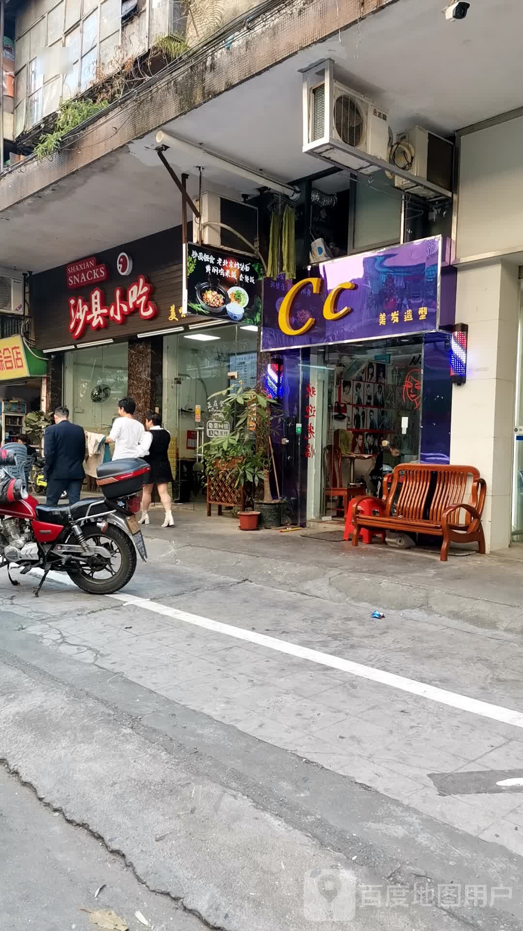 沙县小吃(良化新村西店)