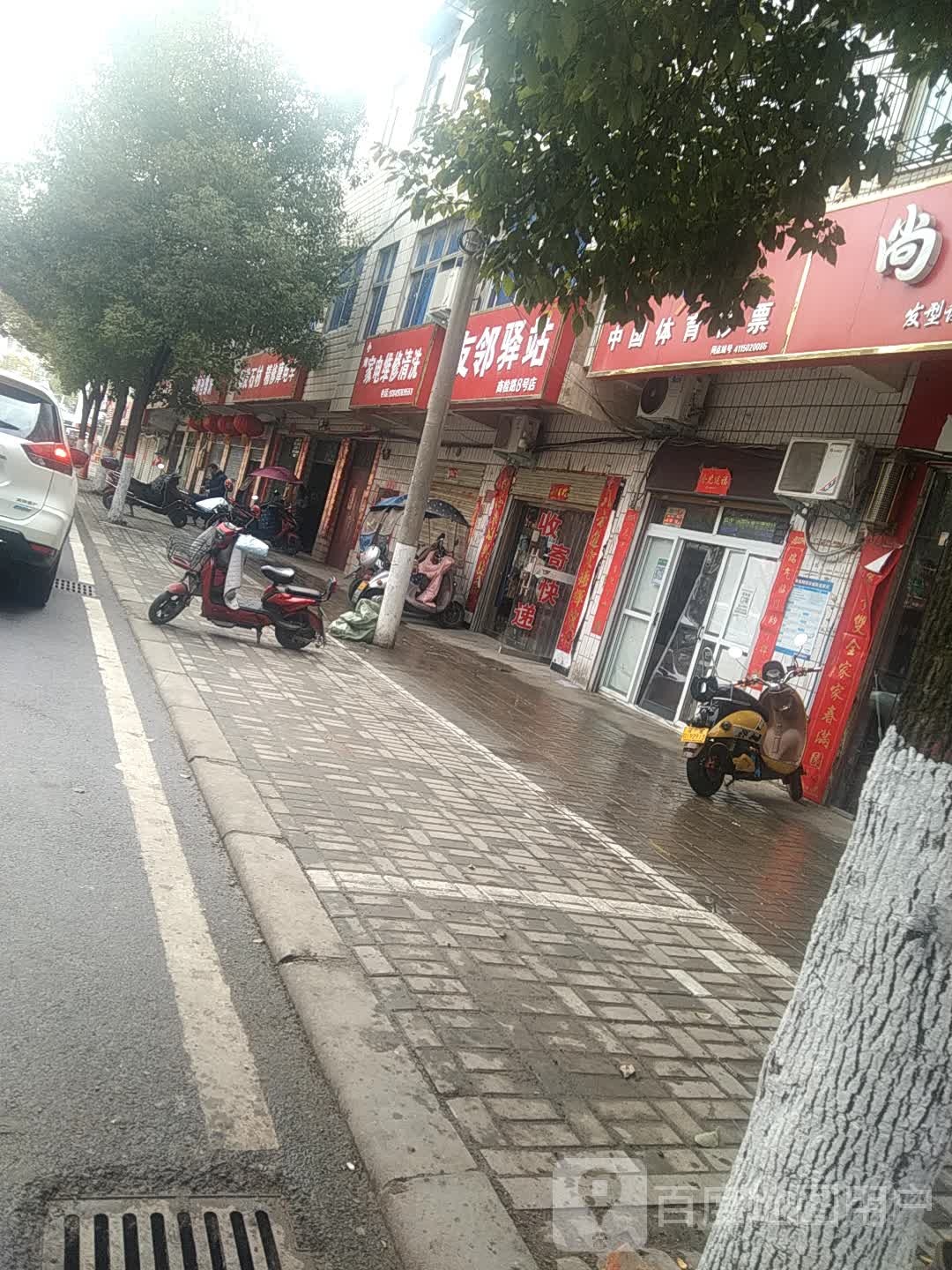 友邻驿站(商检路店)