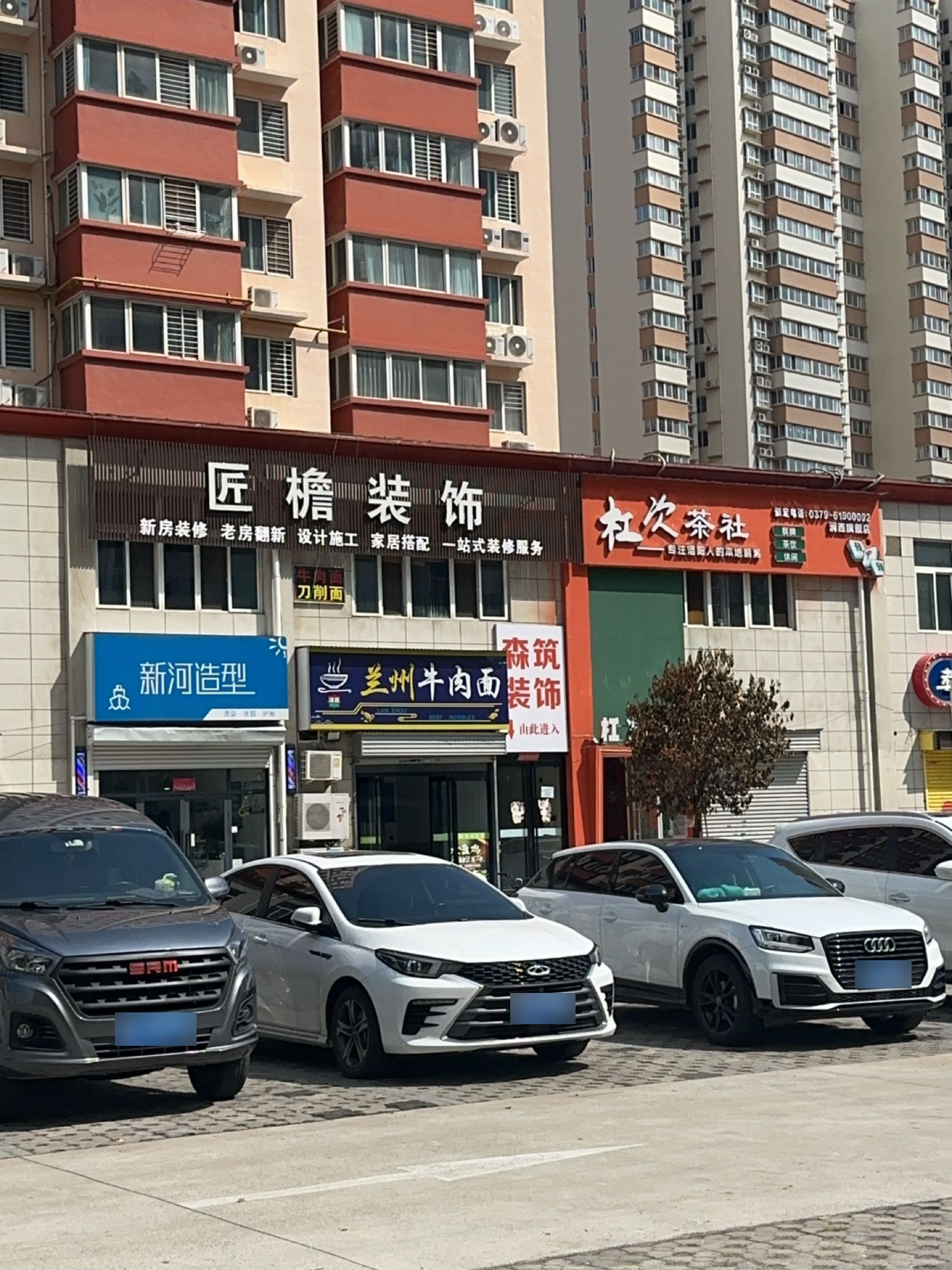 清真兰州牛肉面(蓬莱路店)