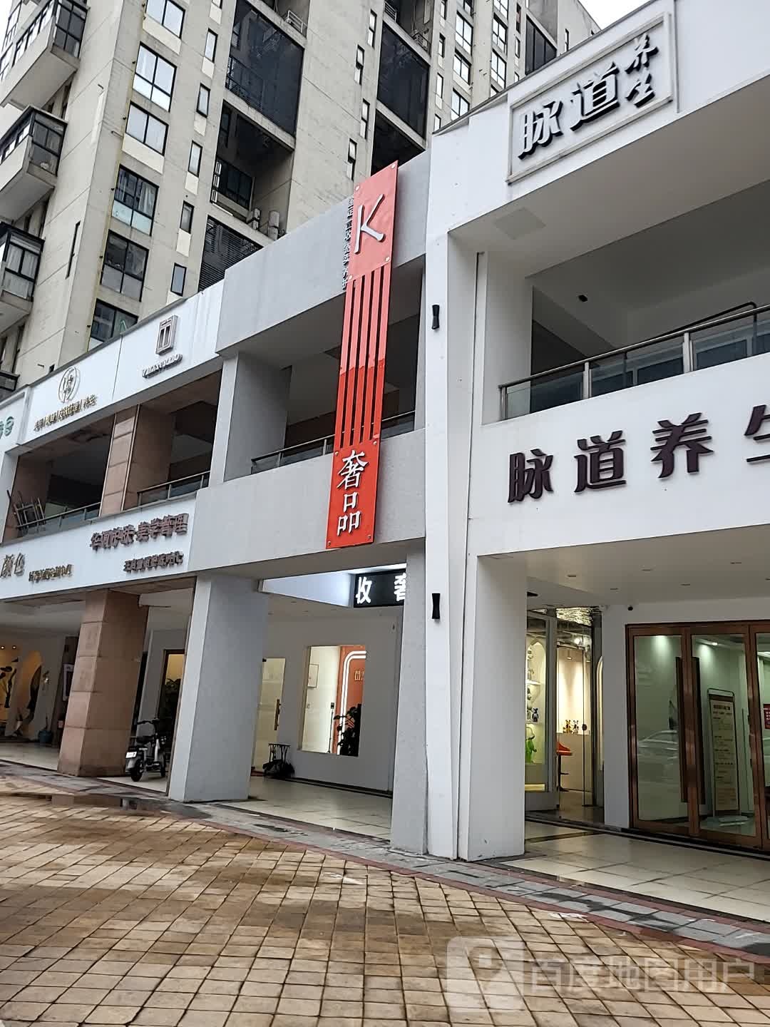 圻汔调华护肤·美学管理