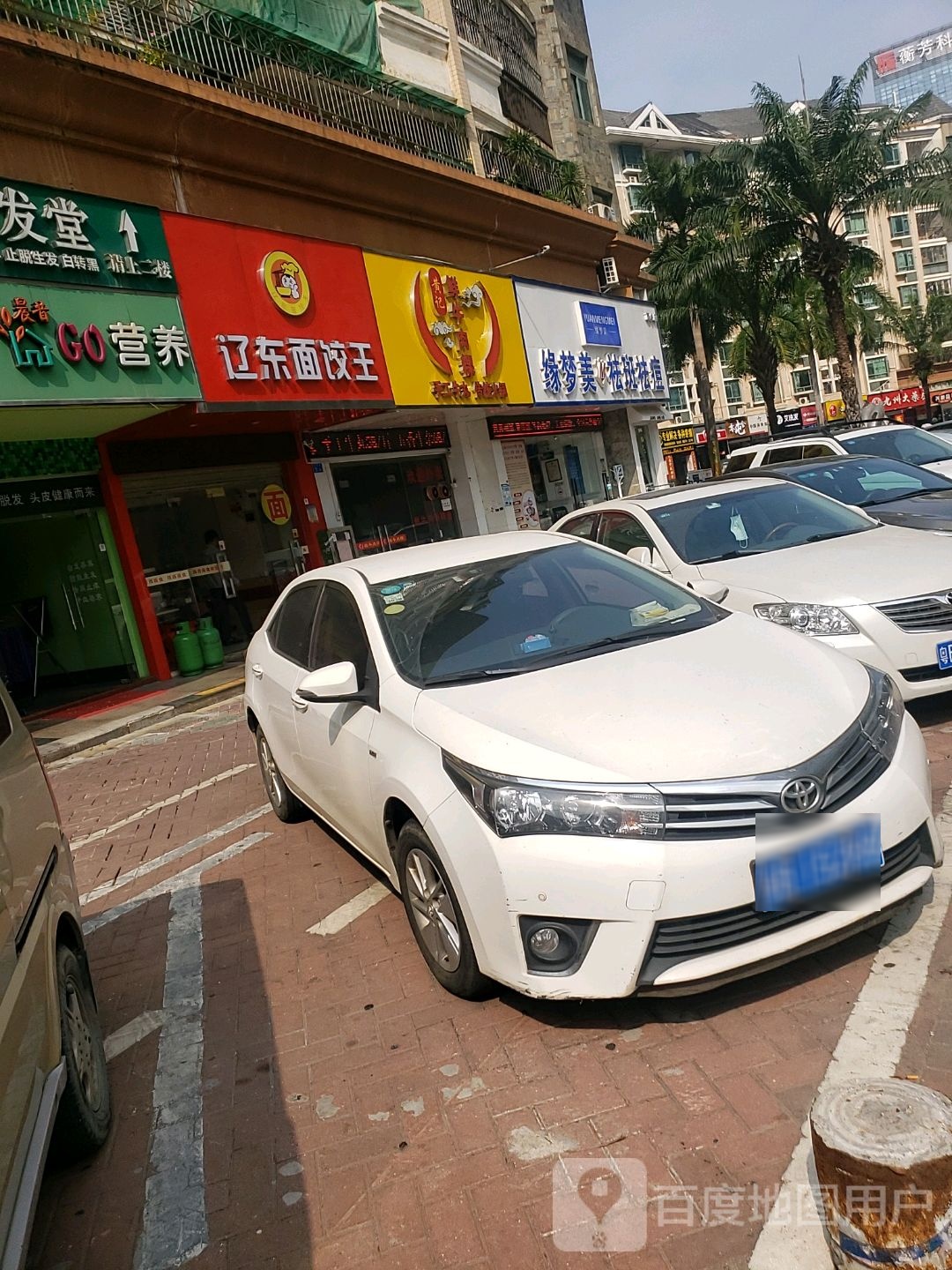 辽东面饺王(海湾明珠店)