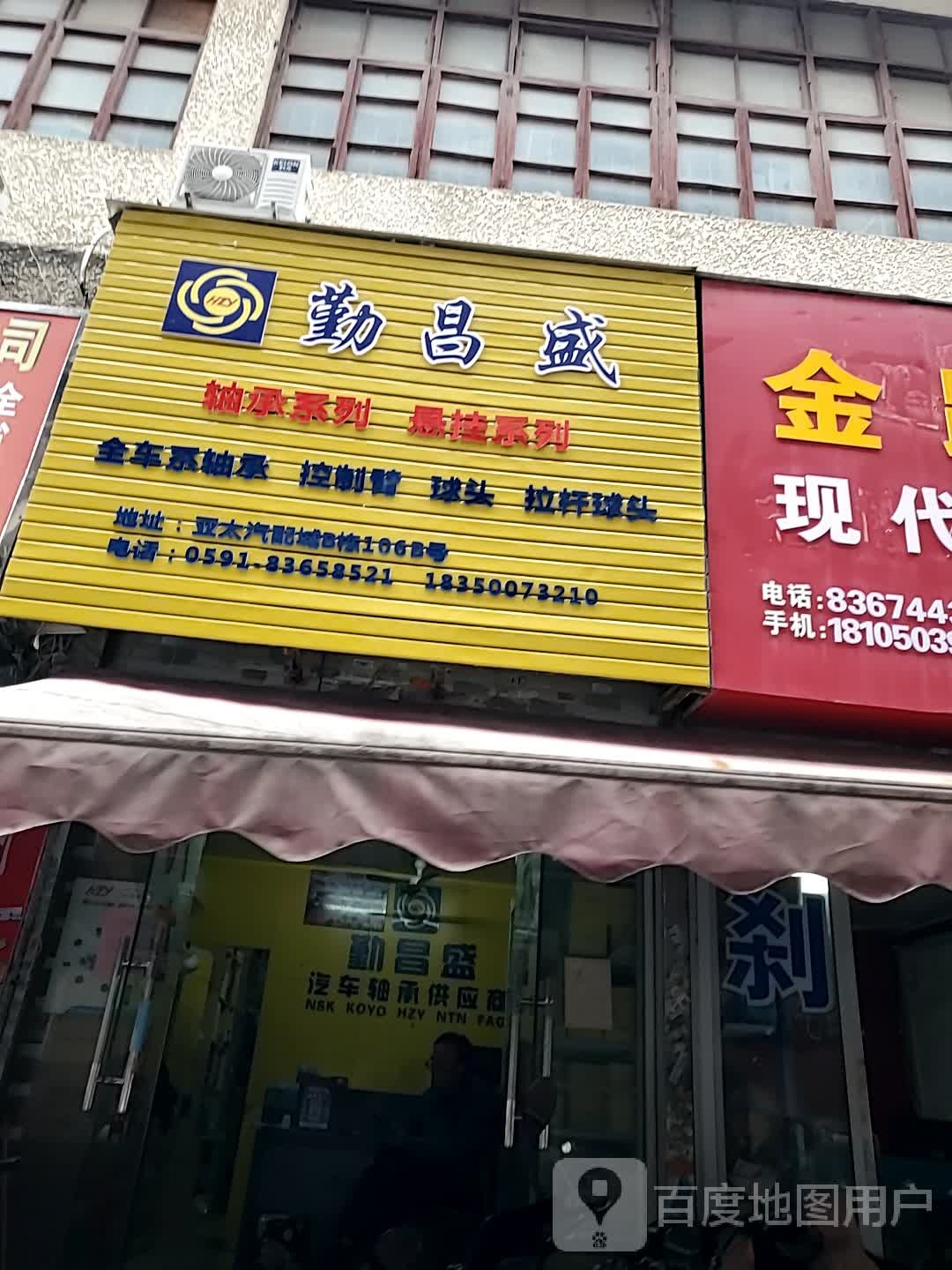 勤昌盛汽车轴承油封