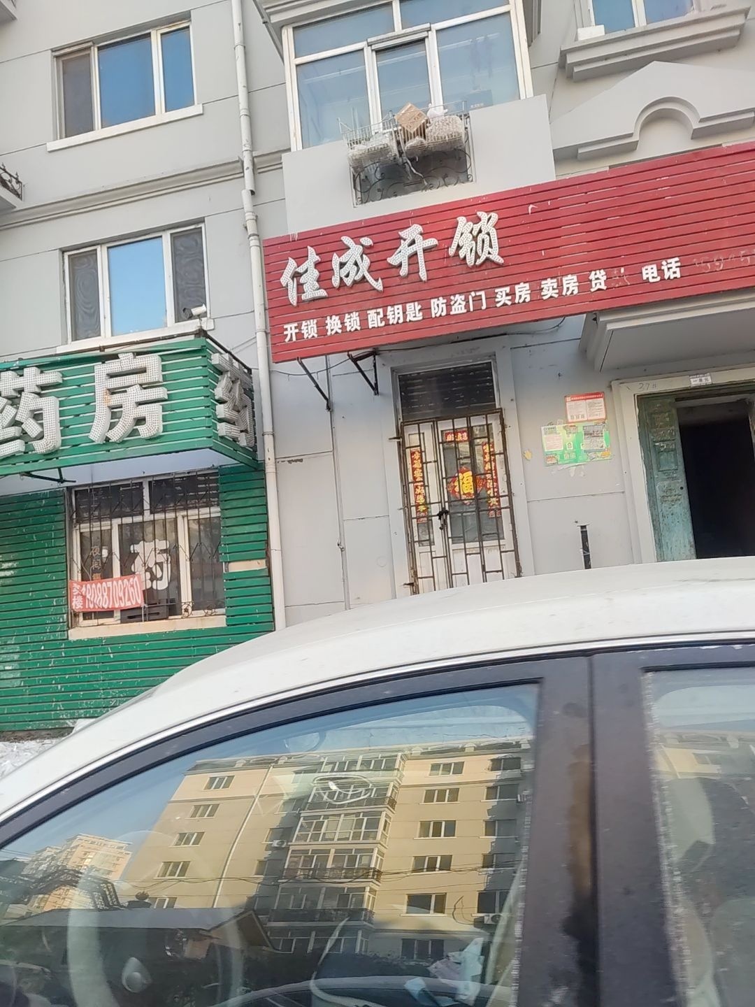 佳成开锁·不配钥匙