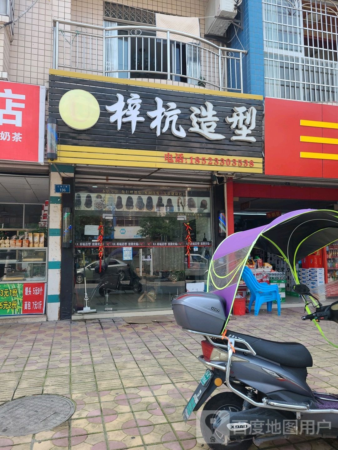 梓杭号造型