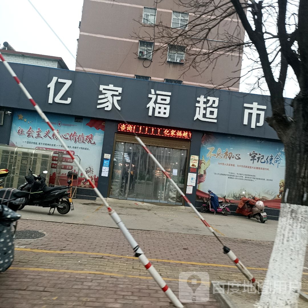 亿乐福超市(北京北路店)