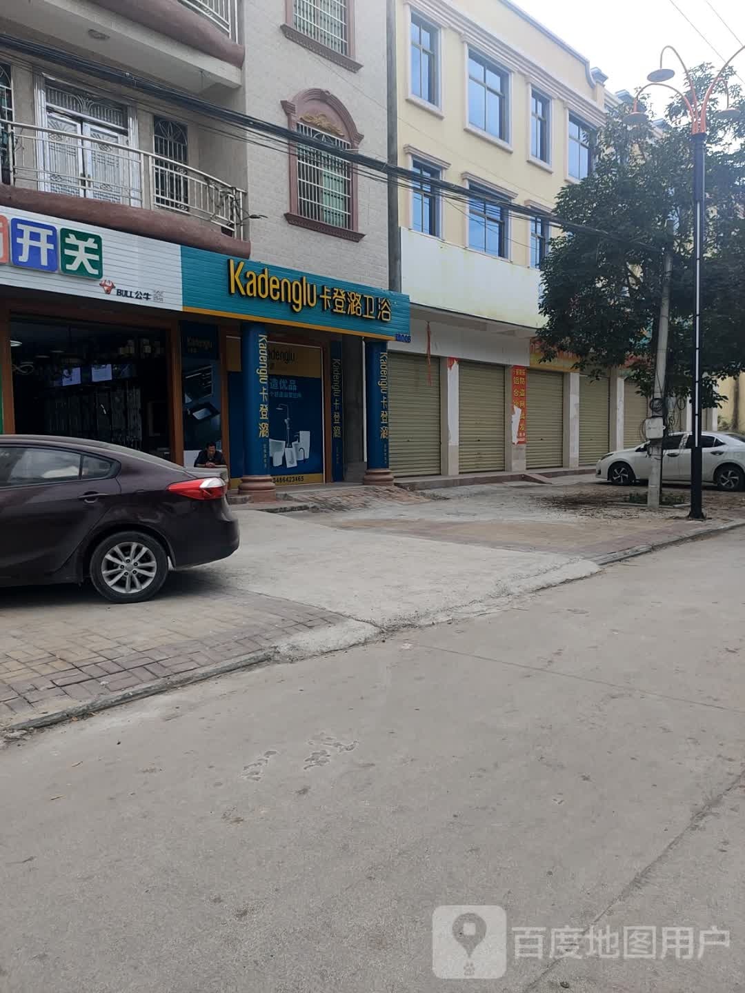 卡登潞卫浴