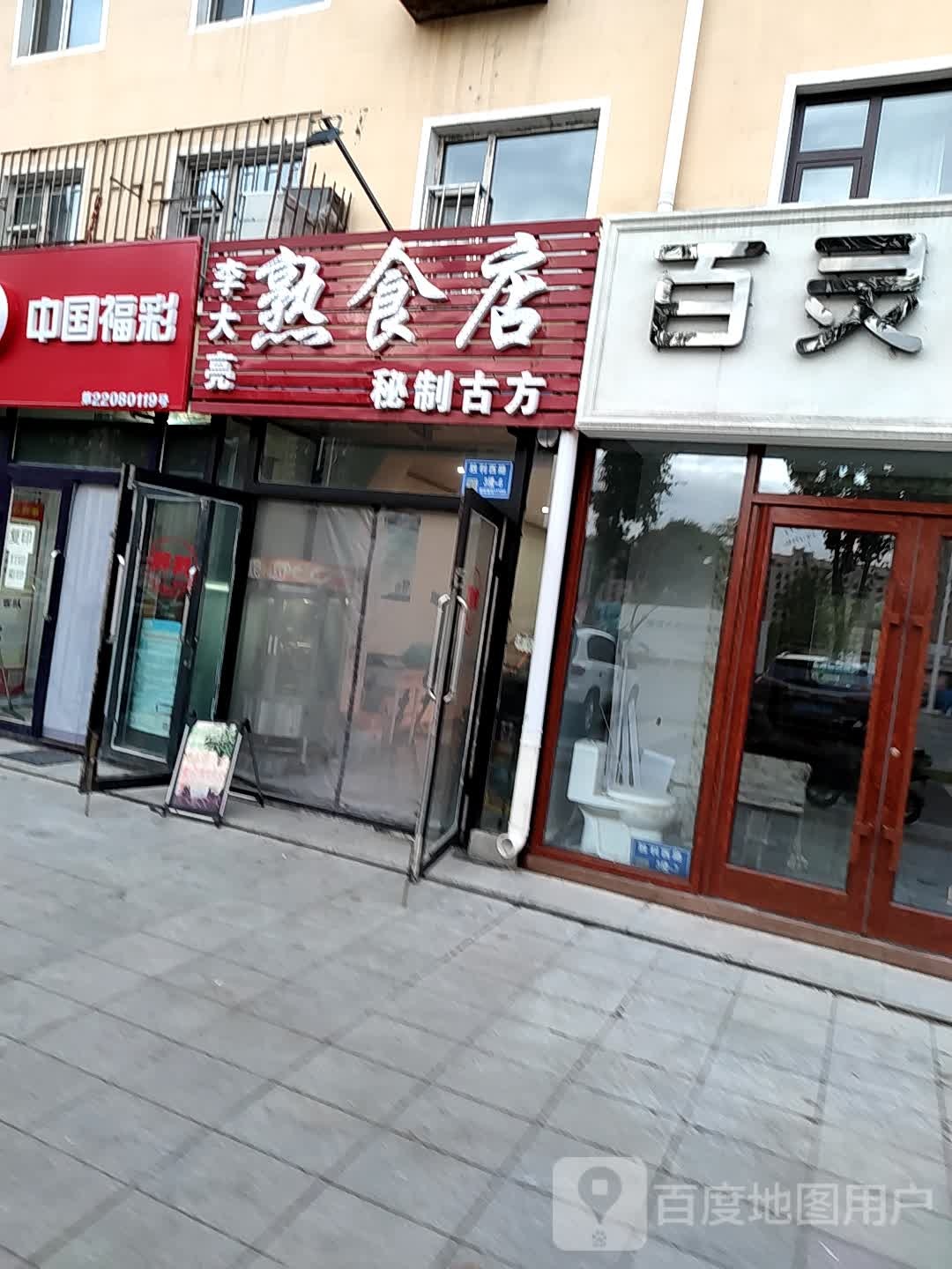 小二食杂店(胜利西路店)
